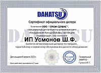 Dahatsu